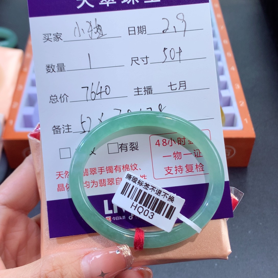 翡翠手镯未镶嵌张****o50圈口