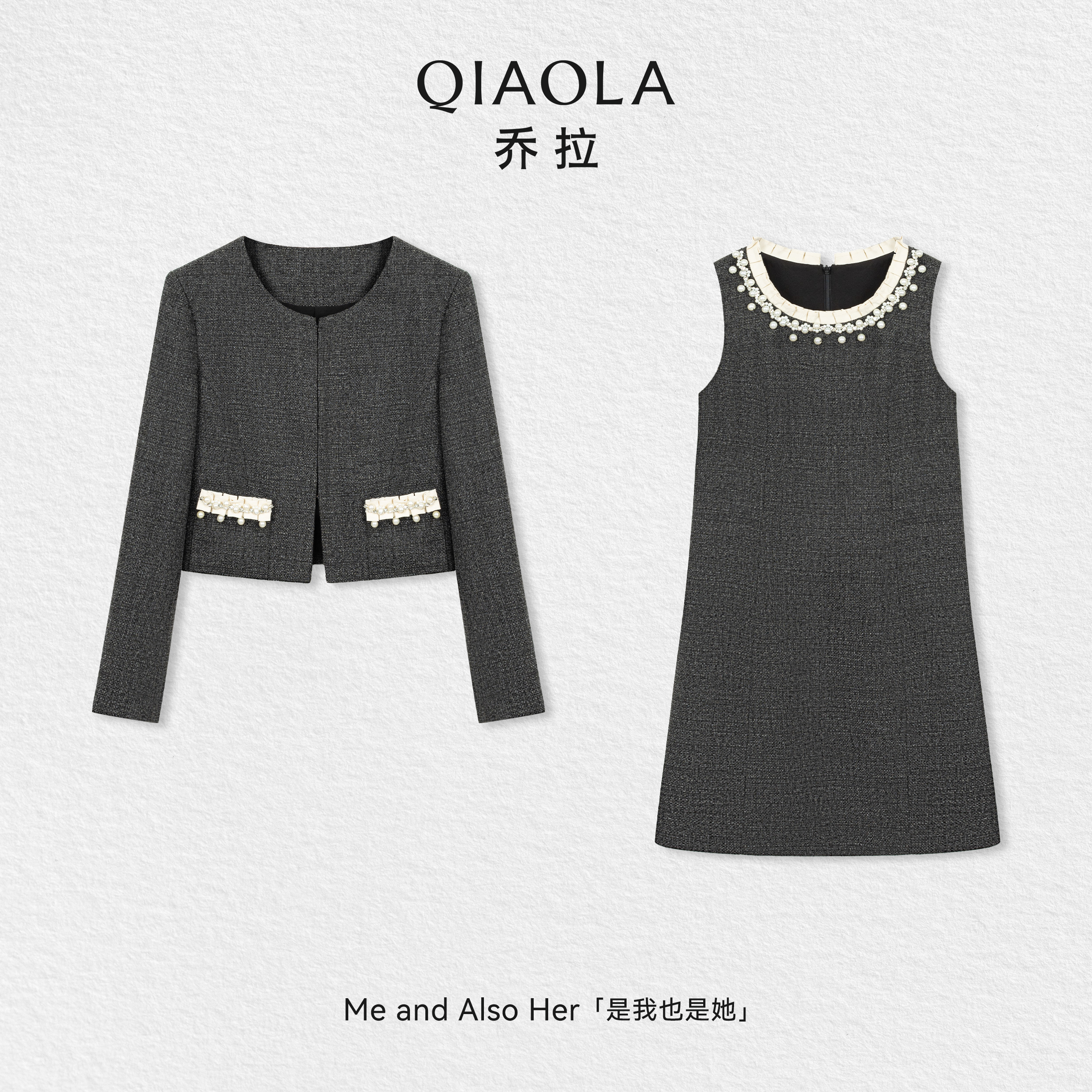 QIAOLA/乔拉【轻奢女郎】秋冬季莱赛尔天丝小香风优雅显瘦时尚套装