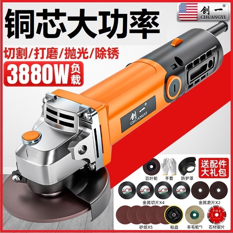 创一角磨机打磨机磨光机手磨机抛光机手砂轮家用多功能电动切割机