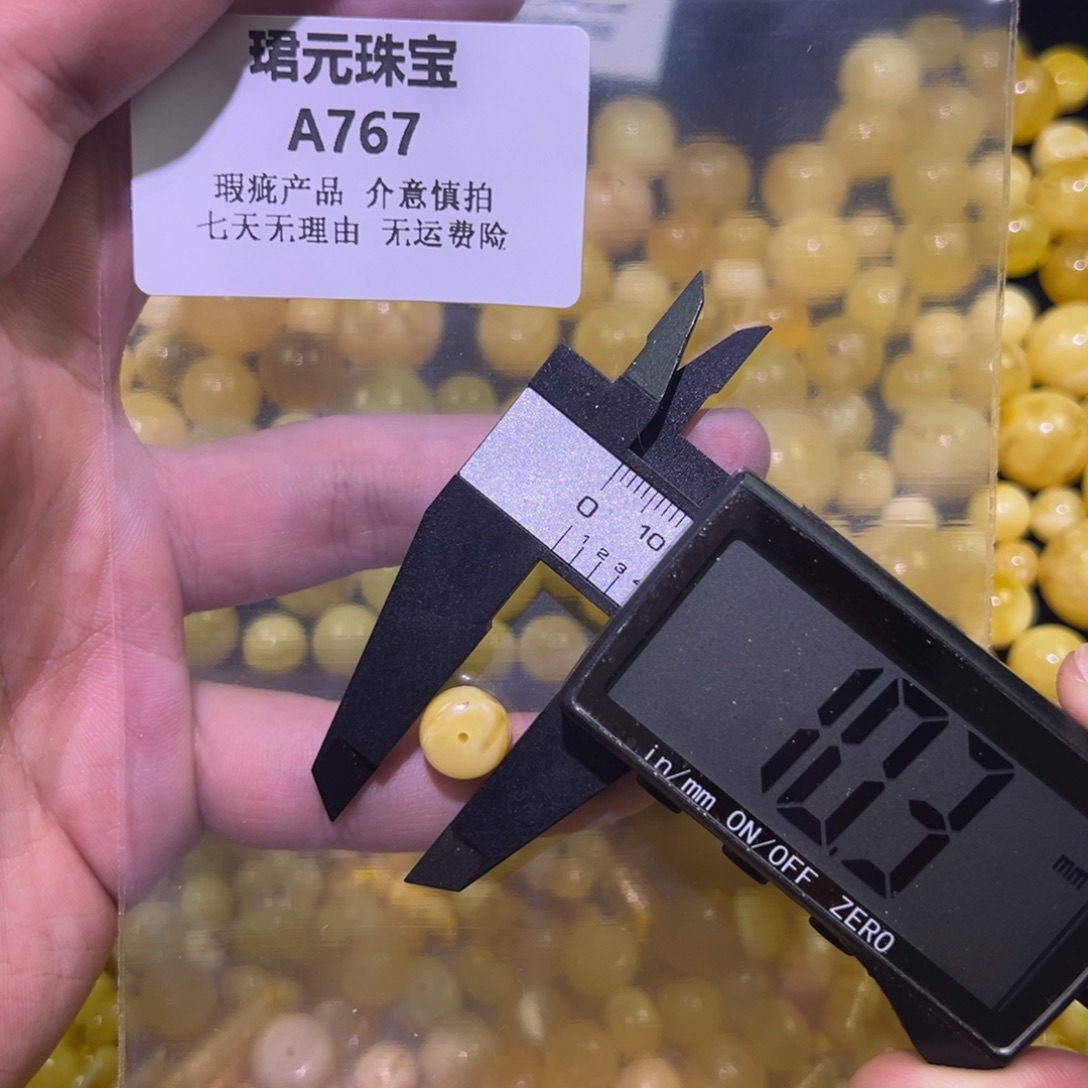 蜜蜡未镶嵌裸石767