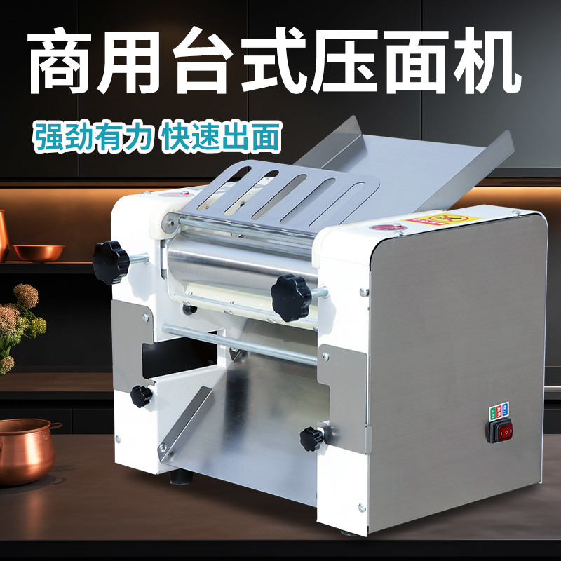 300台式低速压面机揉面机面条机商用小型不锈钢压皮机面条饺子皮