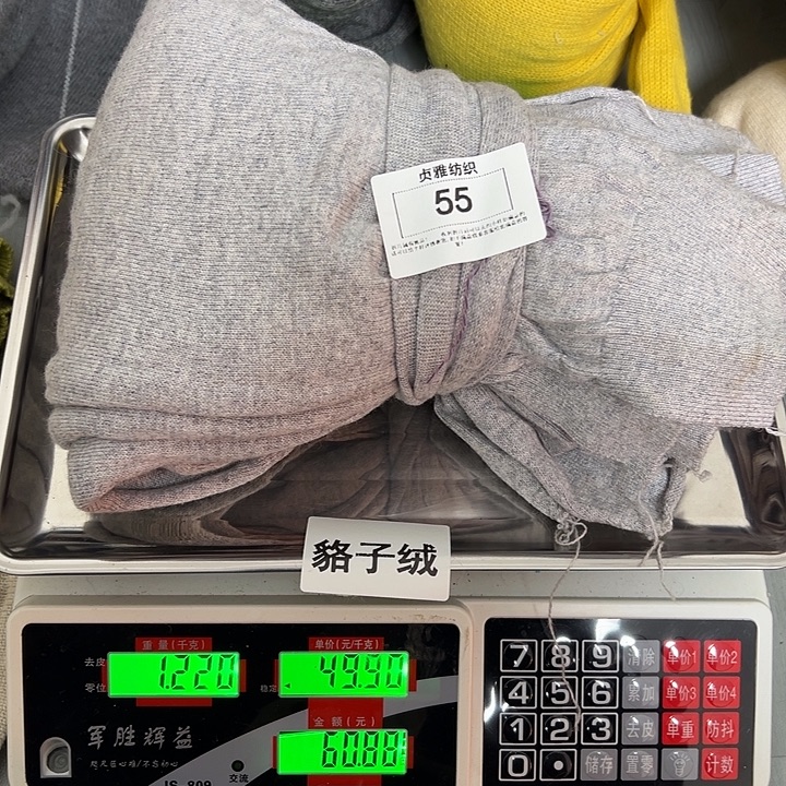 羊绒55浣熊绒拆片1.22