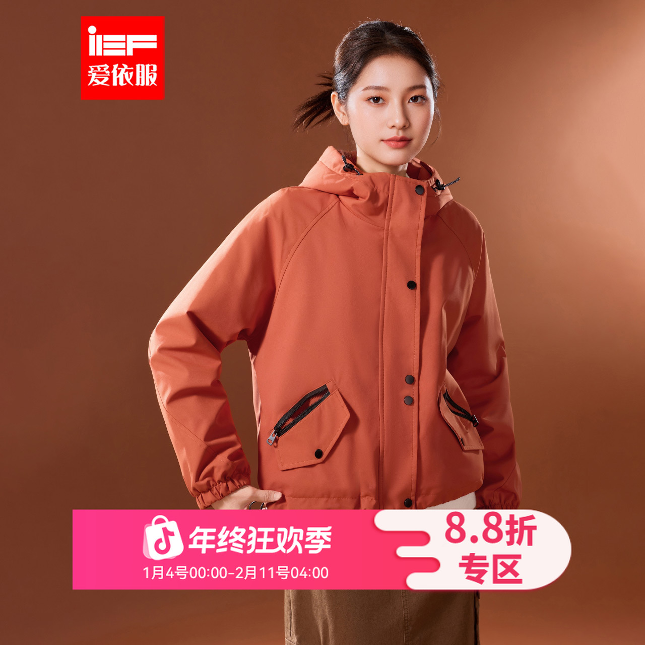 IEF/爱依服2025新款短款冬季时尚户外防风百搭工装连帽加厚外套