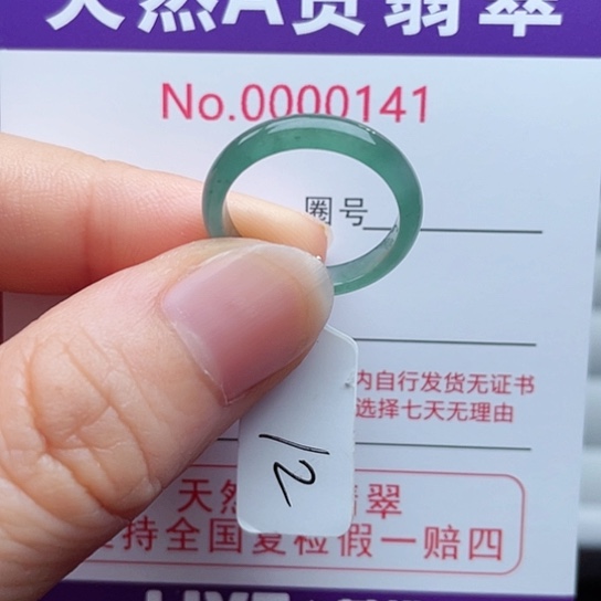 【闪购商品】翡翠戒指未镶嵌天然