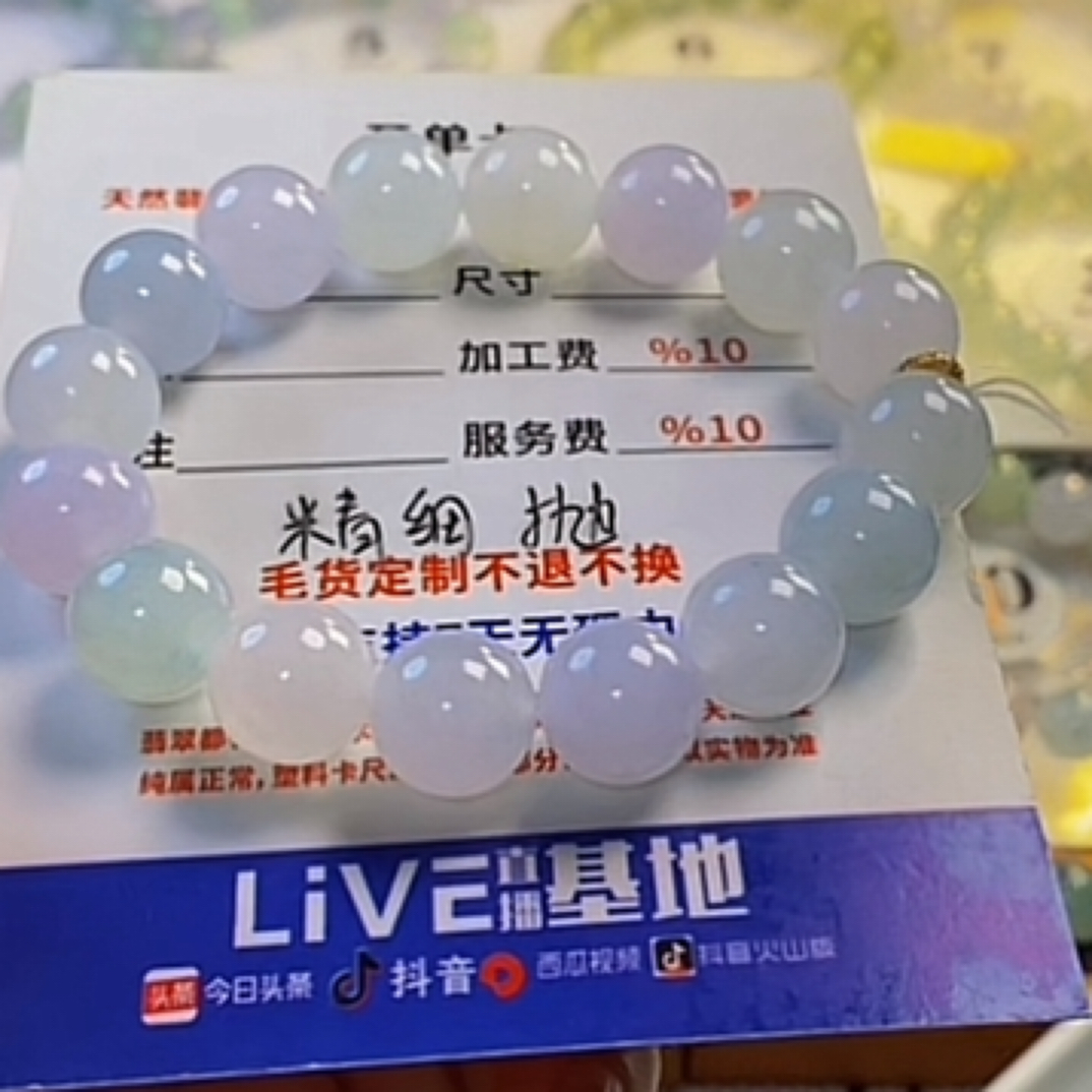 翡翠毛货手串未镶嵌