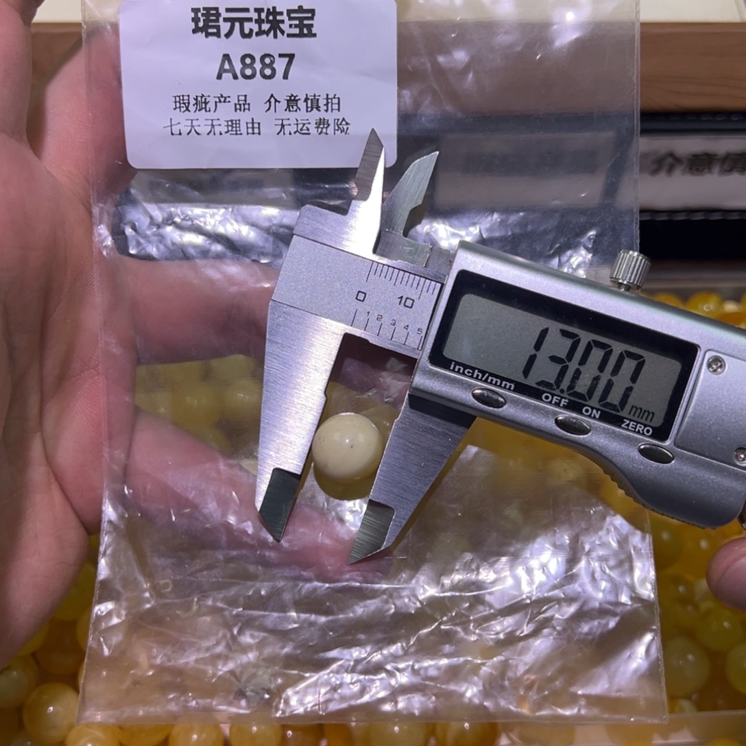 蜜蜡未镶嵌裸石887