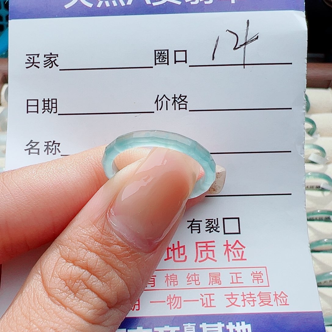 未镶嵌戒指翡翠戒指