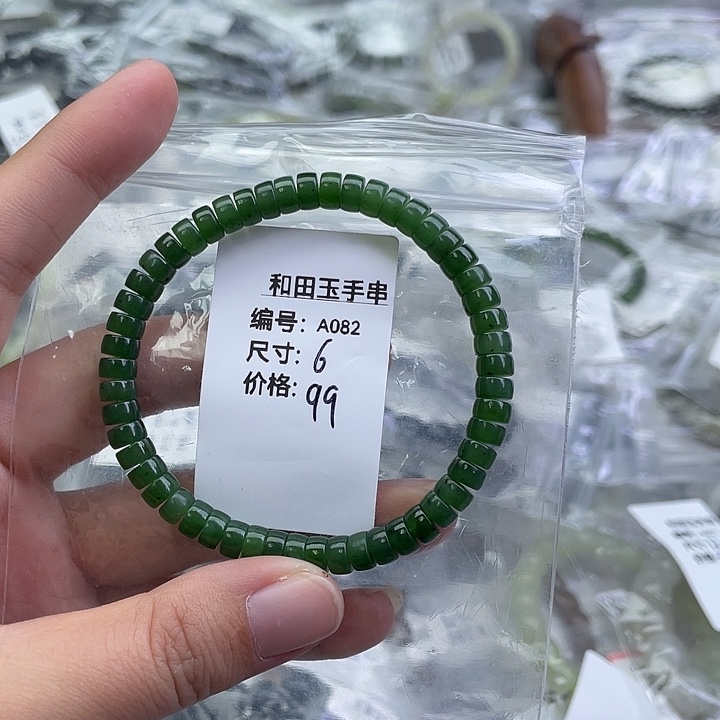 和田玉未镶嵌手串