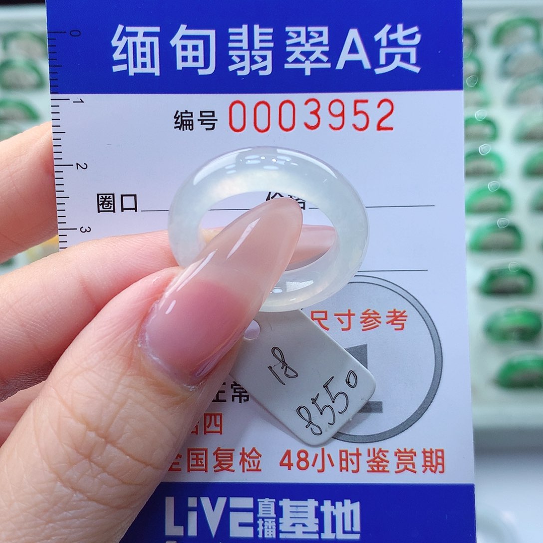 翡翠戒指未镶嵌18号