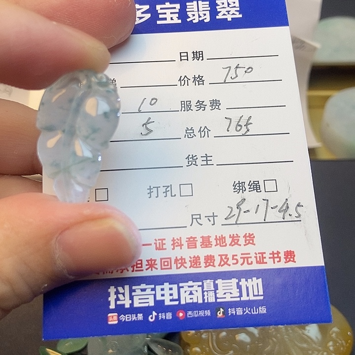 翡翠裸石天然缅甸翡翠树叶