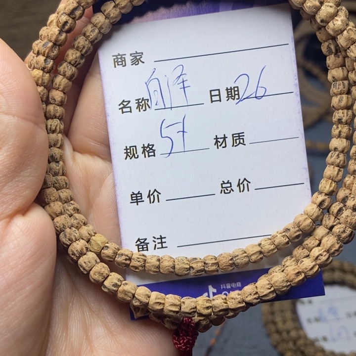 【闪购商品】柏香籽/百香籽吊坠