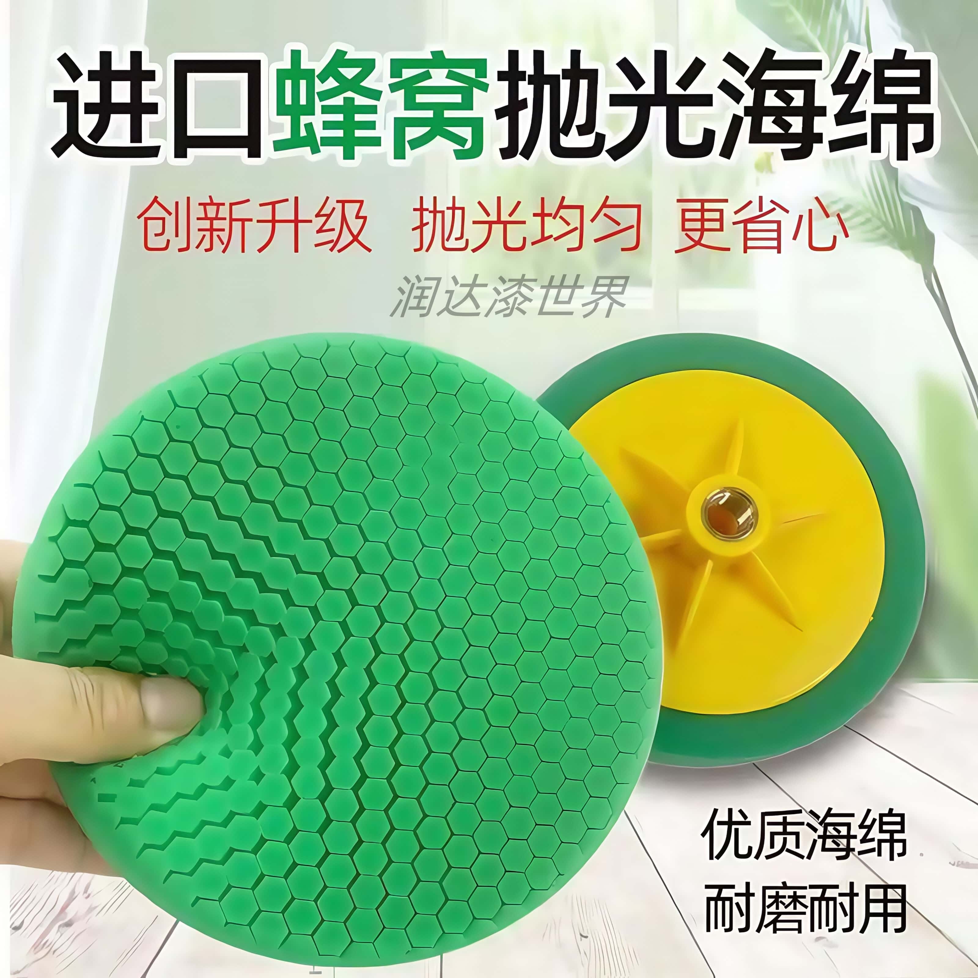 蜂窝抛光棉用品海绵打蜡抛光机封蜡进口美容汽车抛光打蜡去划痕