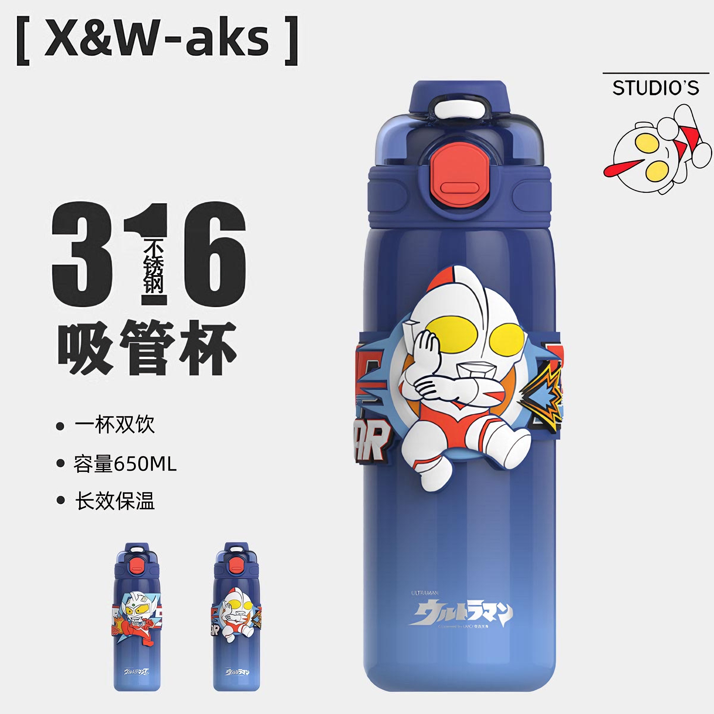 X&W【正版奥特曼】星际双饮保温杯儿童上学便携式保温杯