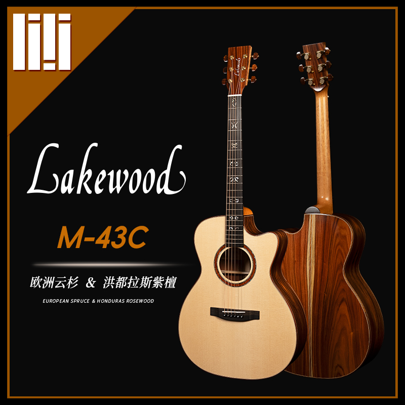 德国手工 Lakewood M-43C 欧洲云杉 洪都拉斯紫檀 民谣指弹木吉他