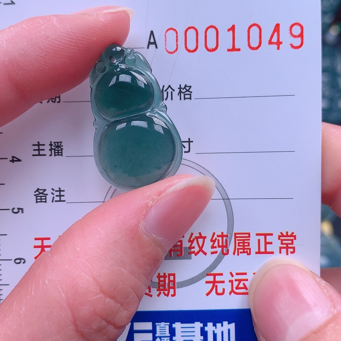 翡翠吊坠(不含链)未镶嵌吊坠