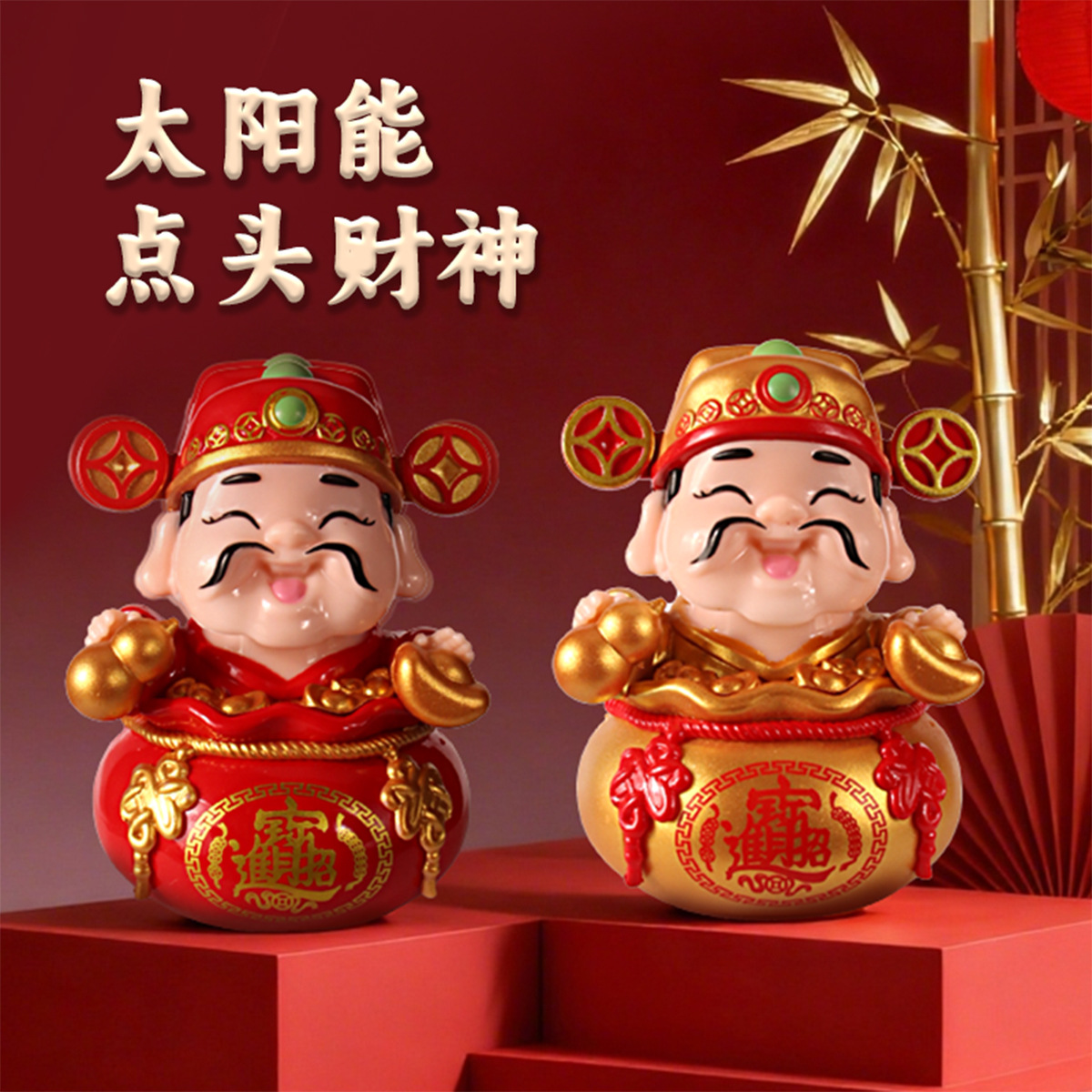 跨境新款招财财神爷自动点头招财猫系列新年开业桌面前台办公摆件