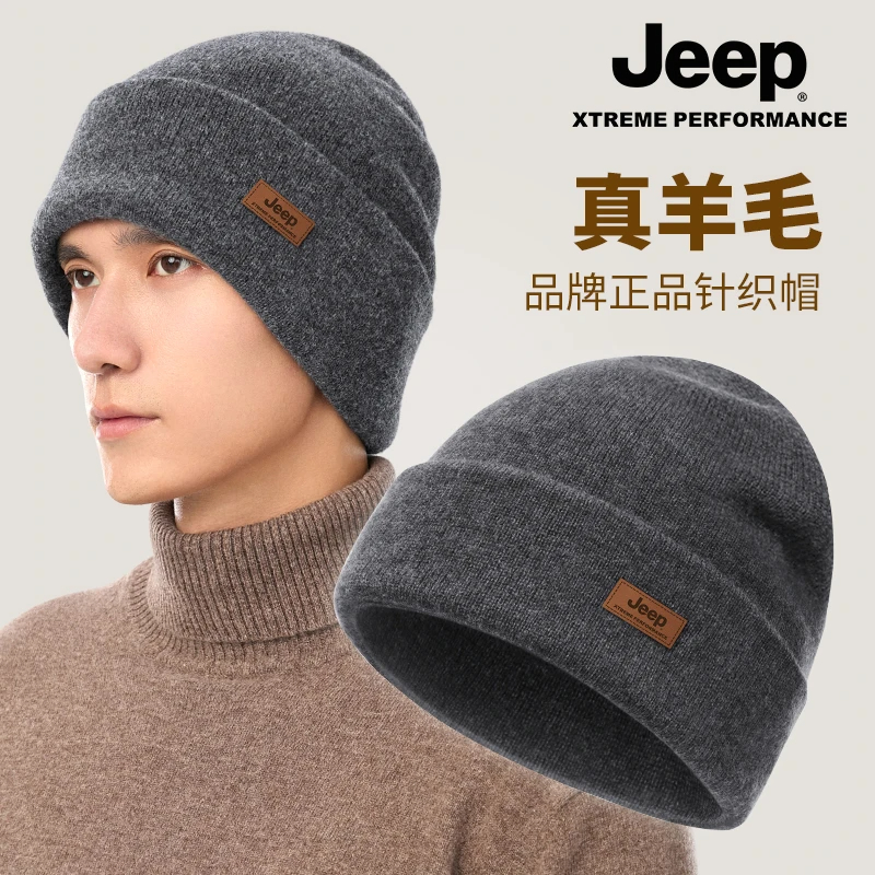JEEP/吉普男士羊毛混纺帽子冬季保暖加绒加厚毛线帽男防风针织帽