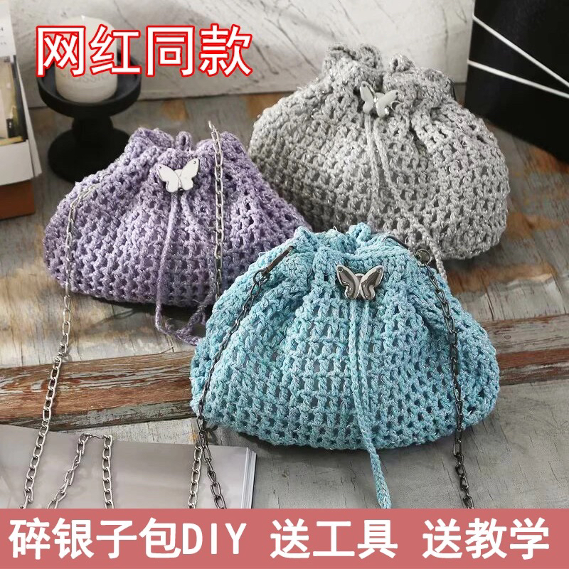 解闷手工包包包毯子教程麦穗蝴蝶毛线钩织饺子钩织材料包手工编织