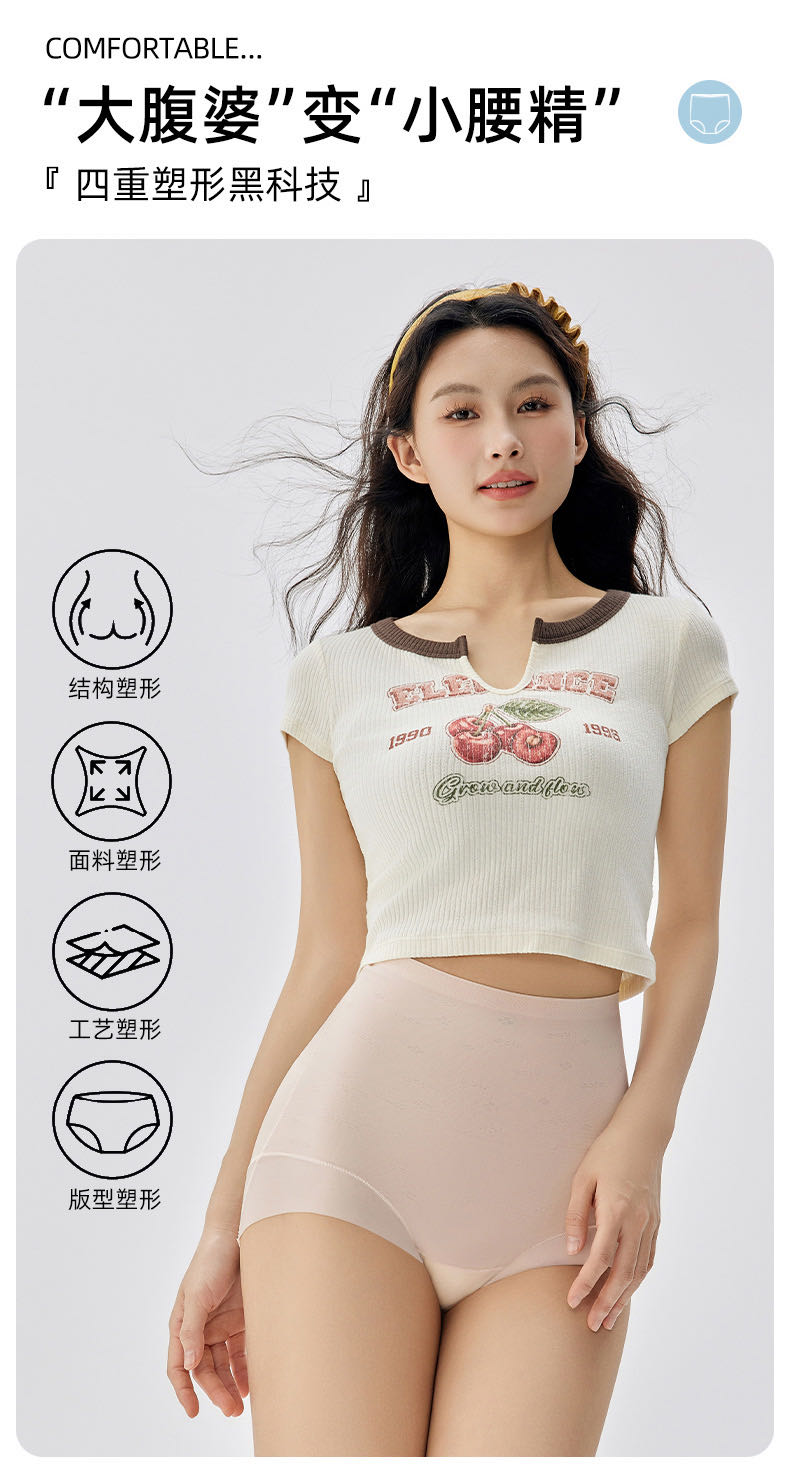 孕妇产后收腹内裤产后产后收腹裤