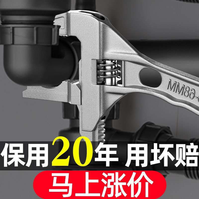 多功能短柄活动大开口卫浴扳手水管螺丝管两用工具