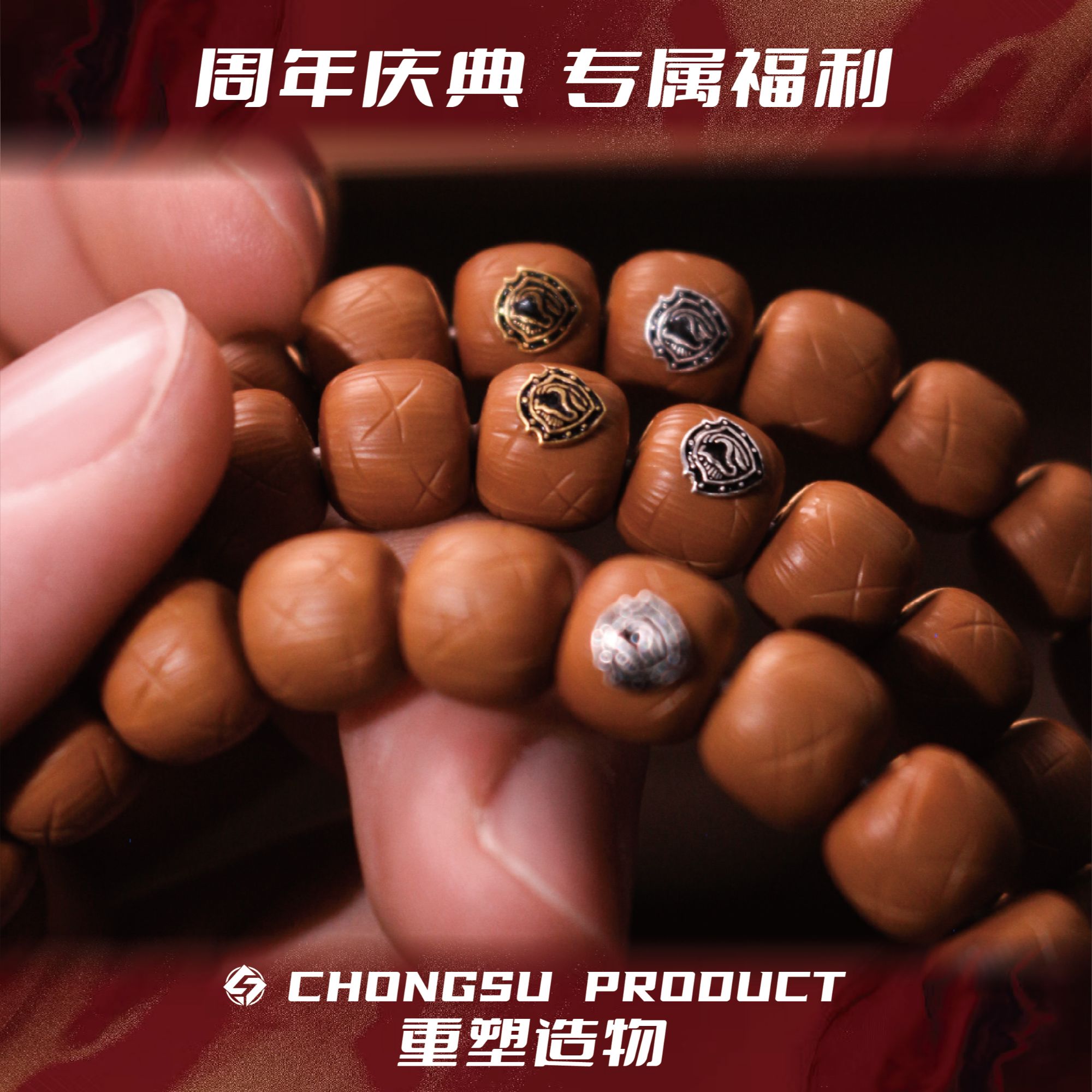 周年庆-【馬·骑势】 马年限定纯手工雕刻 全品猴头核桃手串-毕业级