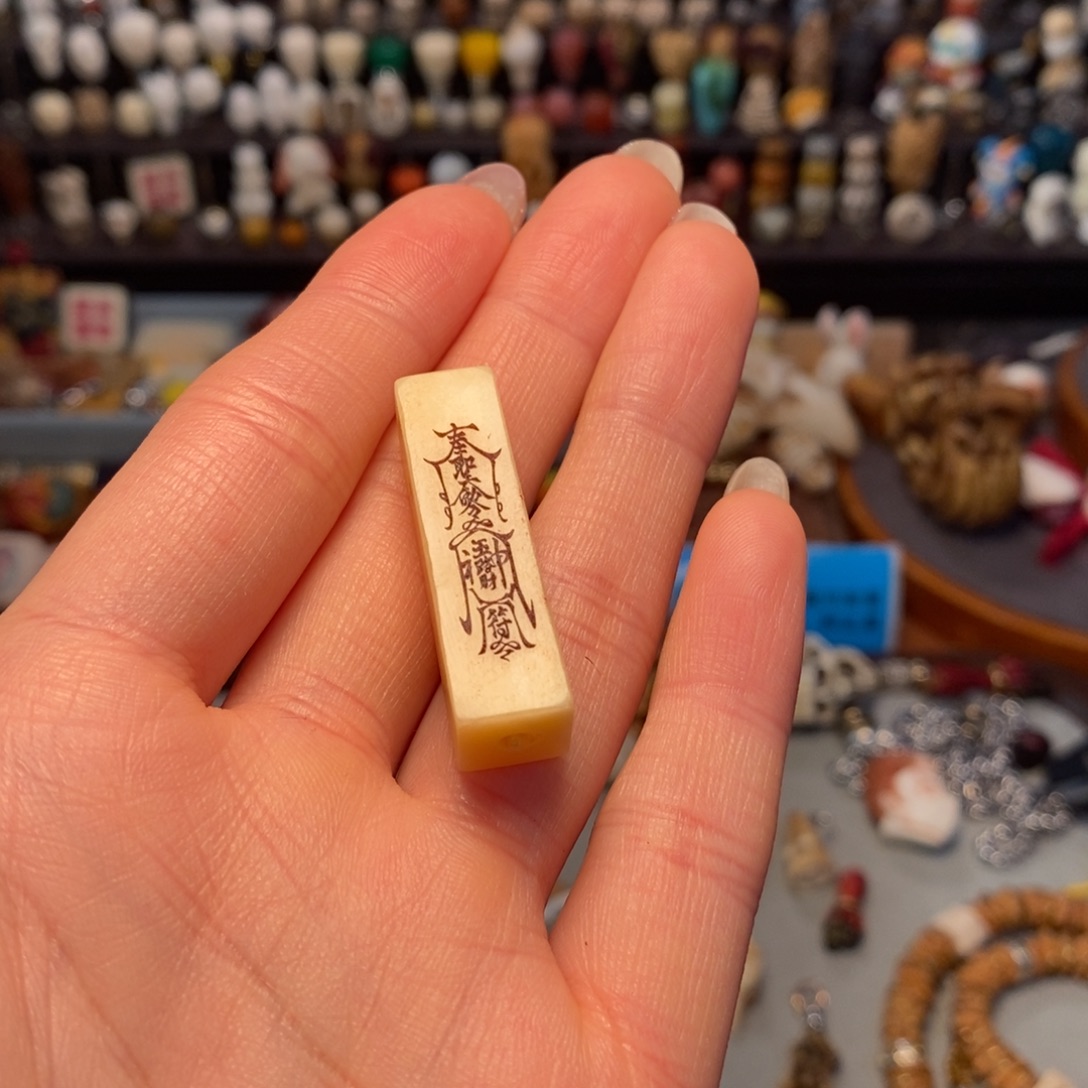 ****e菩提籽类配饰一字，天地孔，两边堵