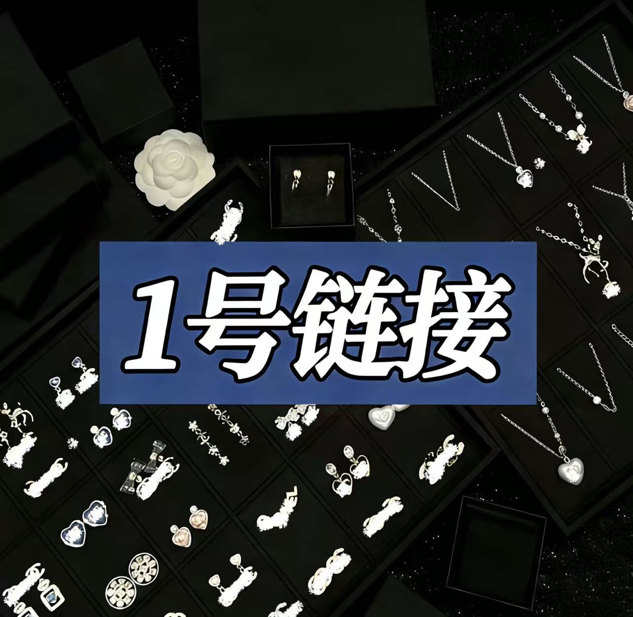 合金耳饰 铜合金耳钉轻奢复古直播间过款