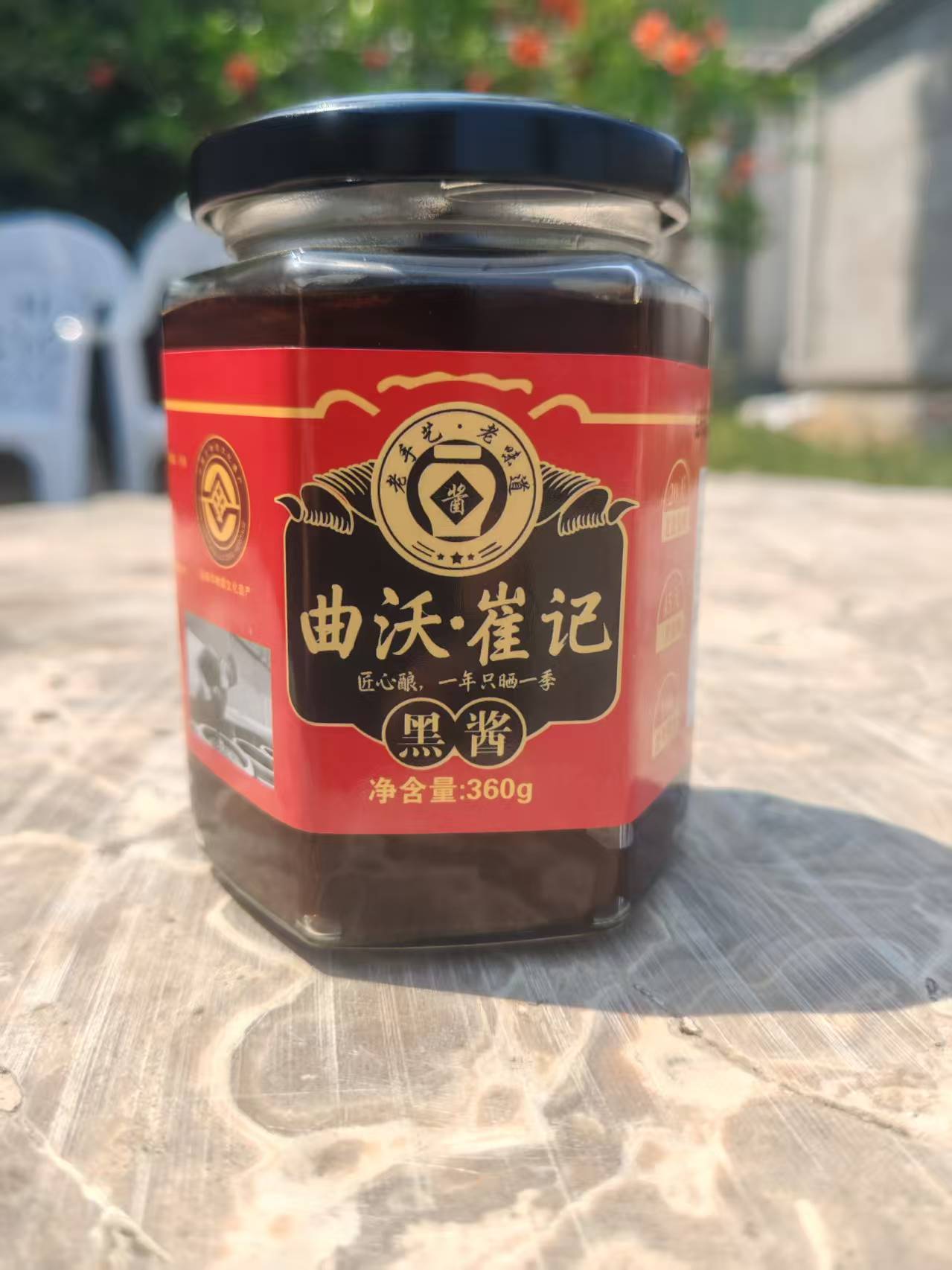山西省曲沃县北董崔记老黑酱调味品饸饹面臊子黑酱老式臊子面酱