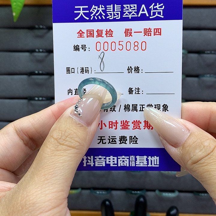 翡翠戒圈未镶嵌     5080