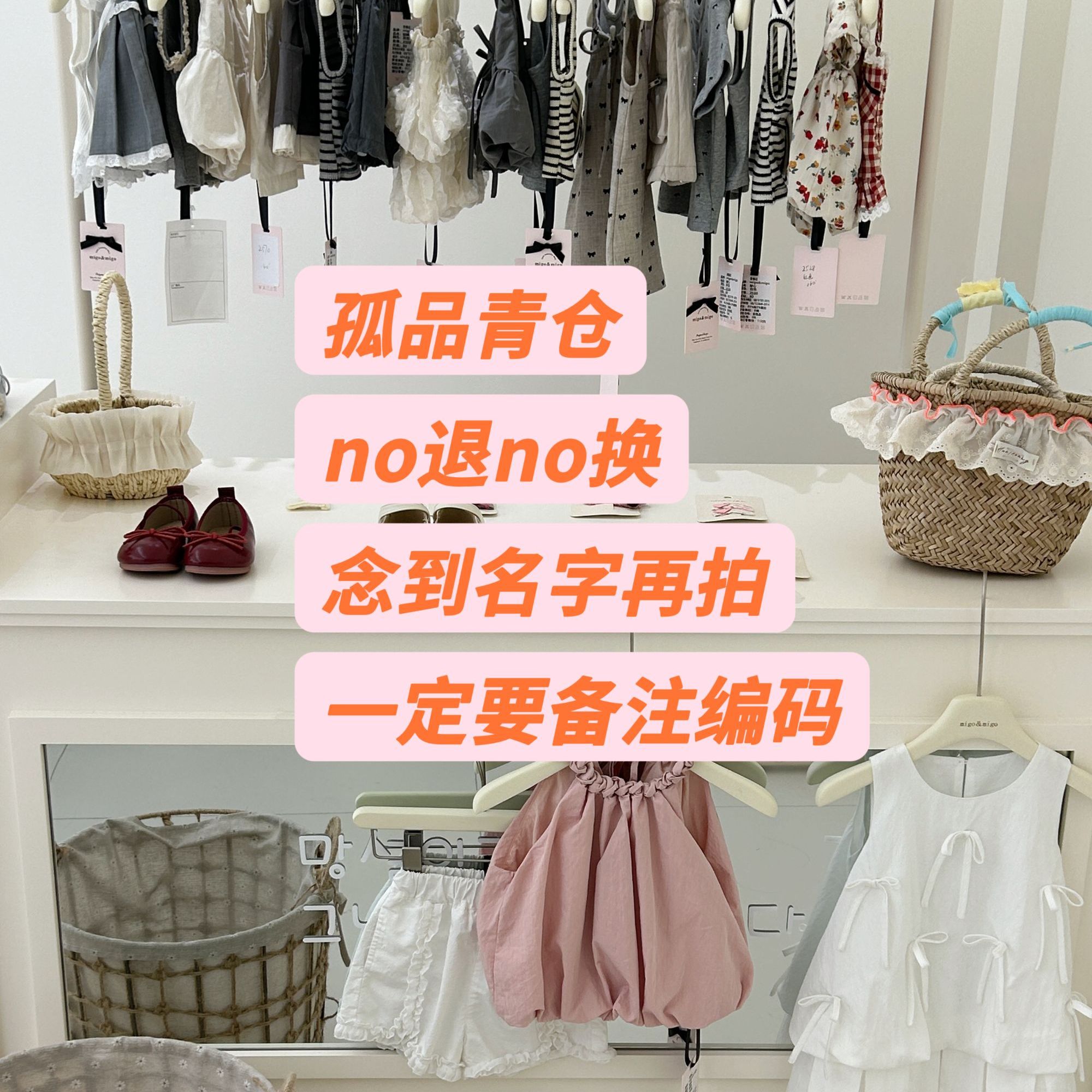 【念到名字去拍】咸柠七baby童品夏款NO退NO换！！