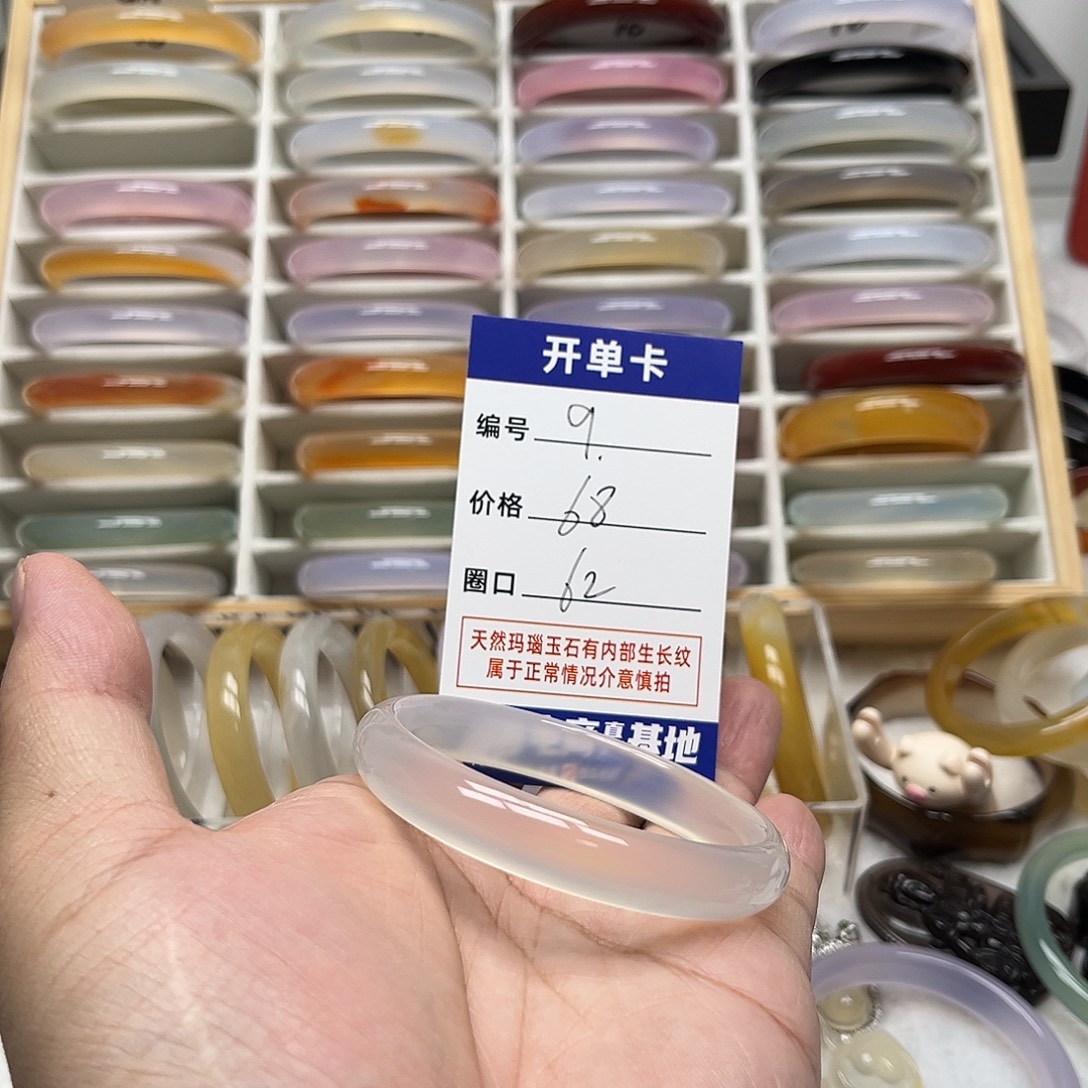 玛瑙/玉髓未镶嵌手镯9