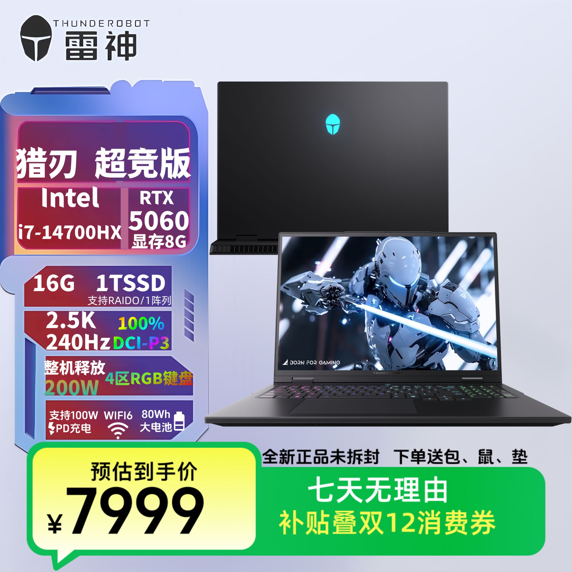 【补上加补】雷神猎刃超竞版i7 满血RTX5060电竞游戏笔记本电脑