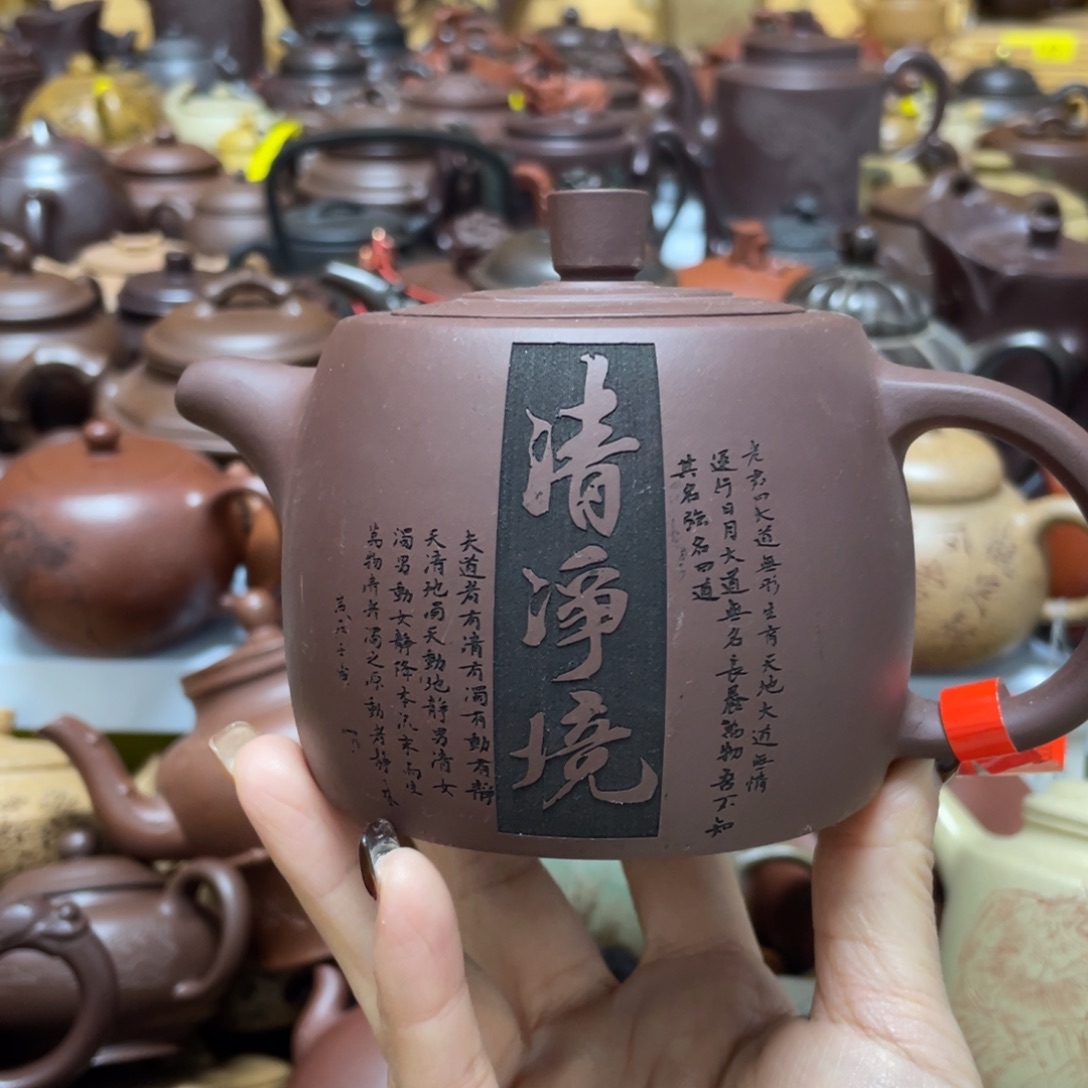 茶壶紫砂紫砂艺术学院