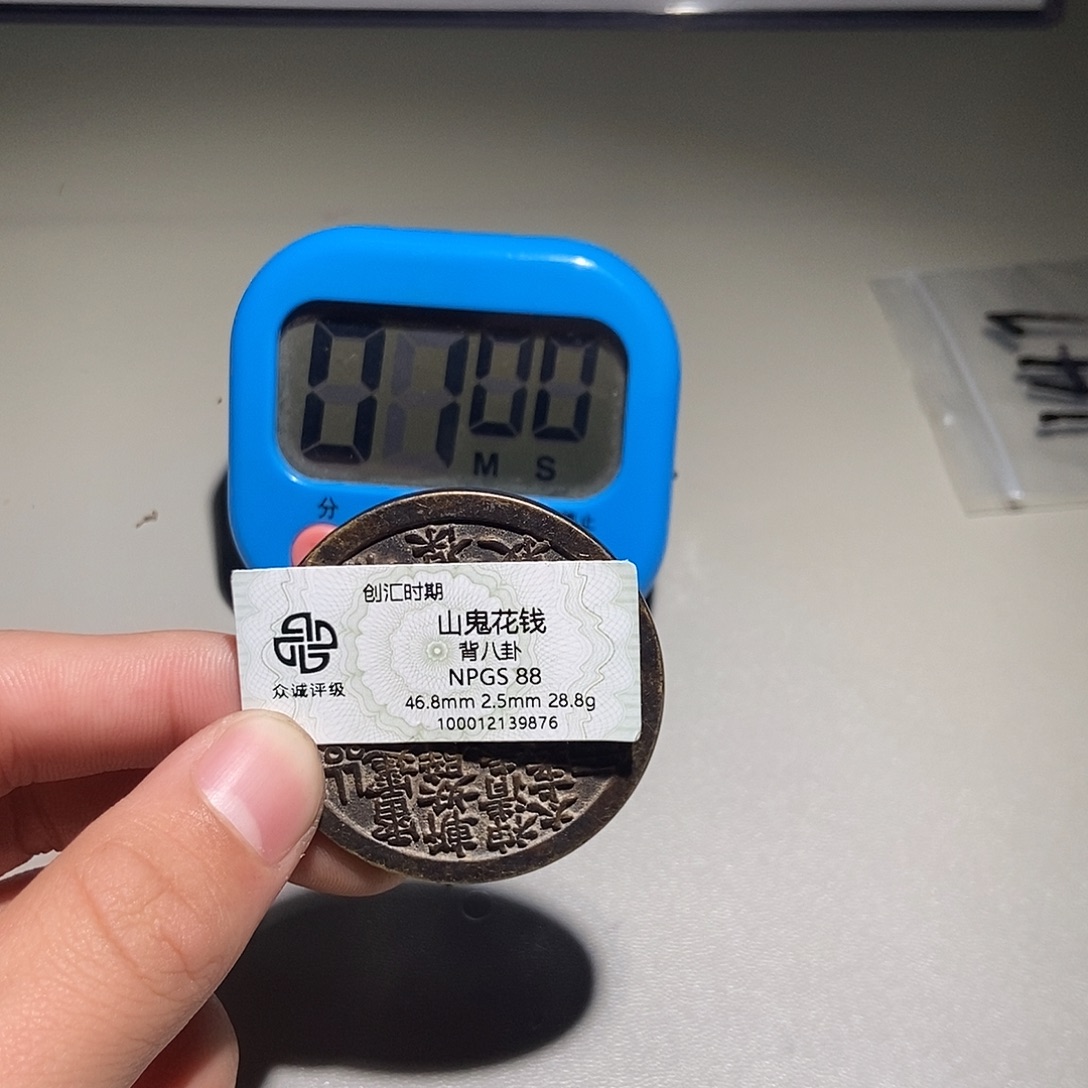 *****铜甄选。。。山鬼9876