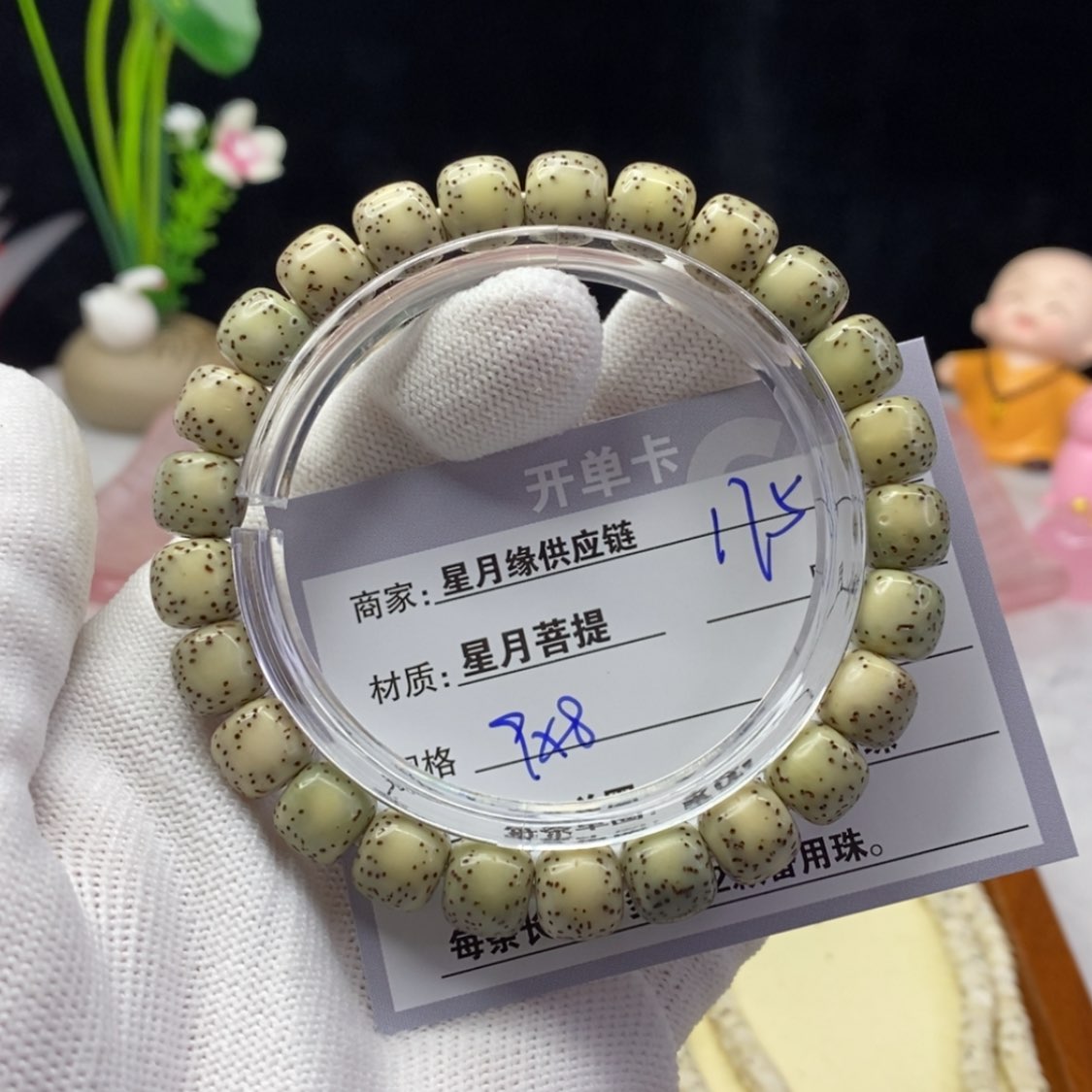 【闪购商品】星月菩提吊坠175……