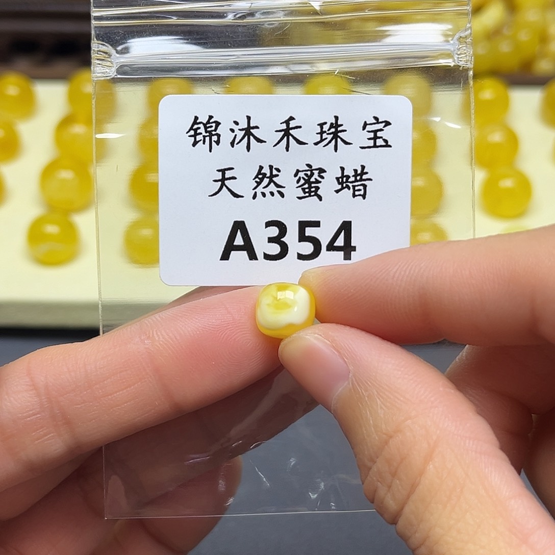 琥珀未镶嵌裸石8.8mm精工老型珠