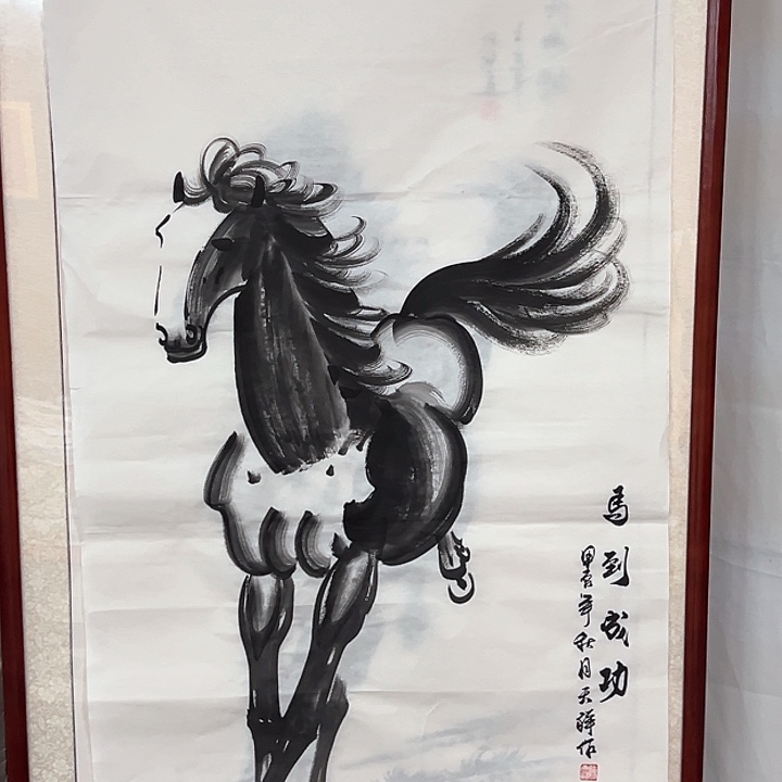 国画新年快乐新号加油