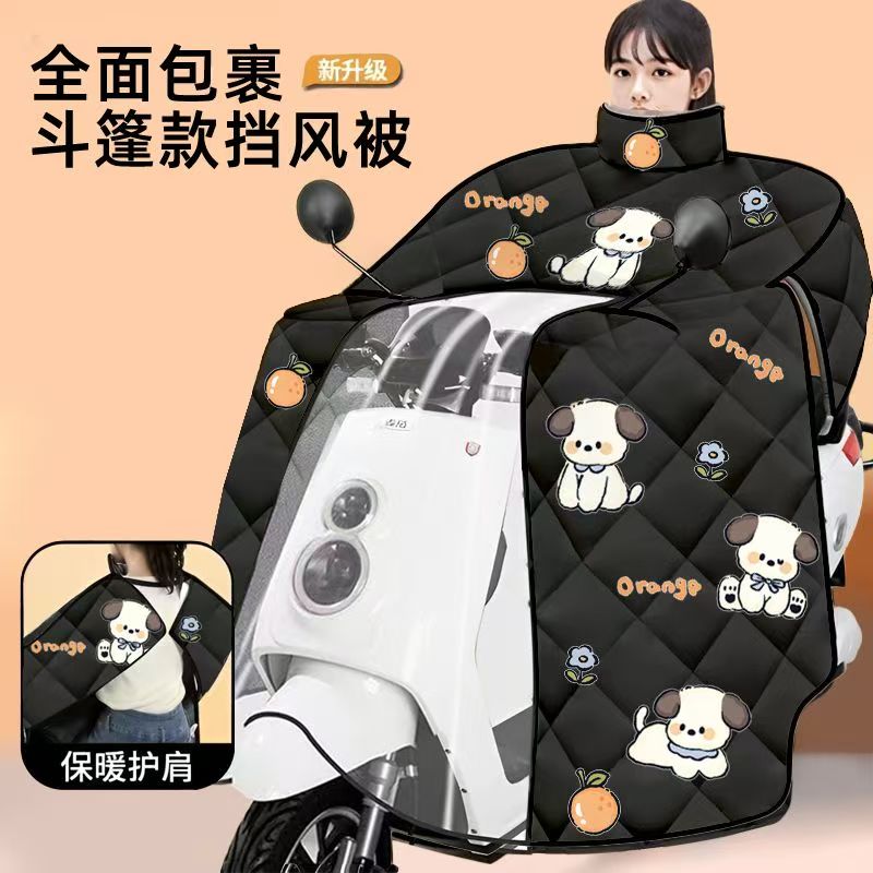 【厂家直销】冬季斗篷款电动车挡风被加大侧翼护脖护肩防寒防风罩