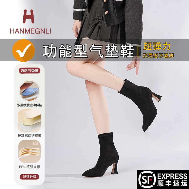 秋冬季新款不累脚百搭阔腿裤鞋必备粗高跟尖头弹力瘦瘦靴保暖短靴