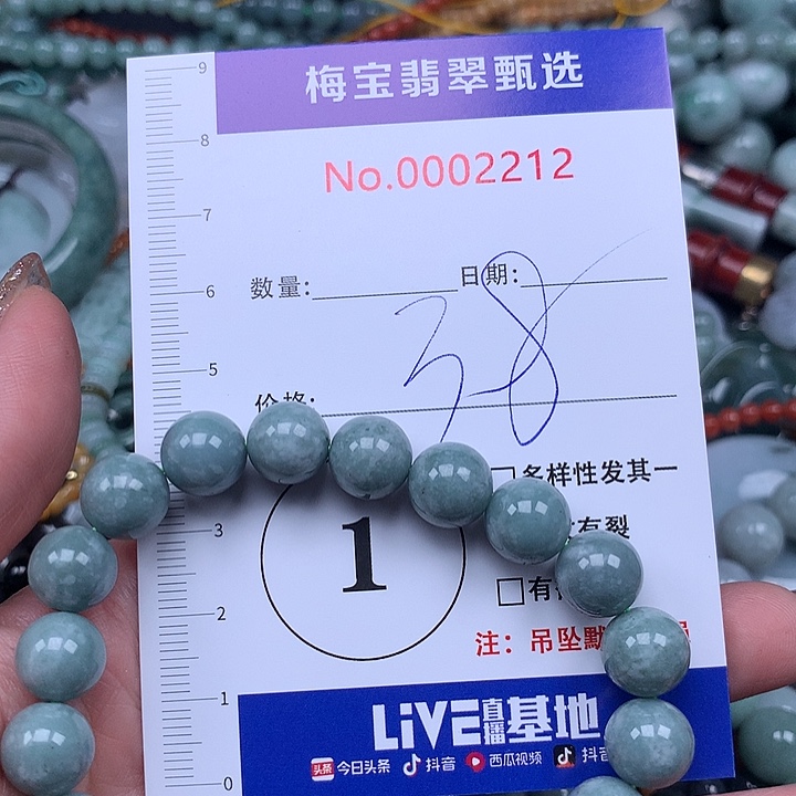 翡翠未镶嵌颈饰24578