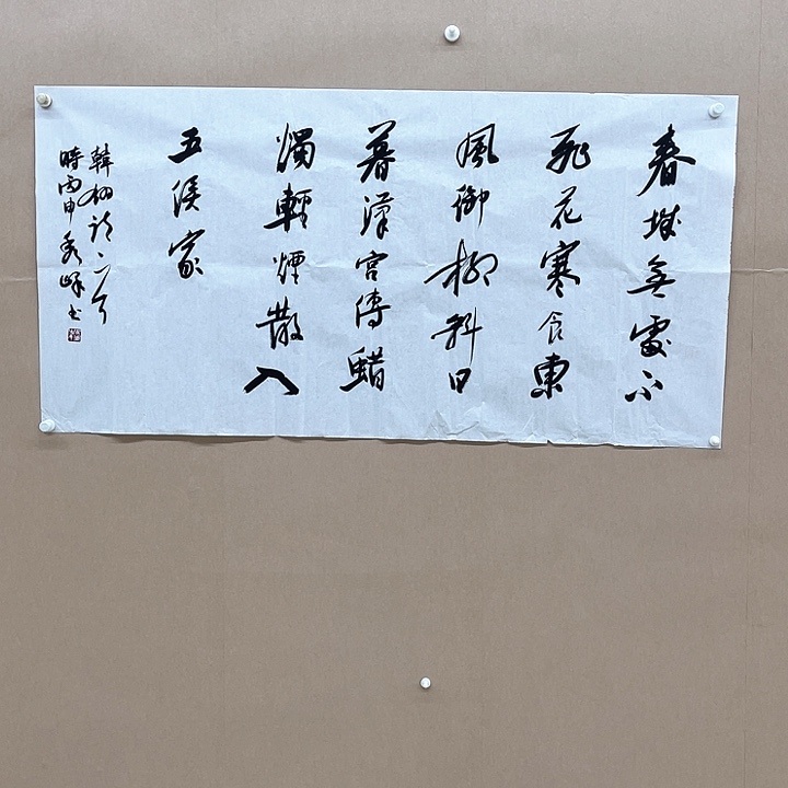 书法吴秀峰138*68㎝山东LS