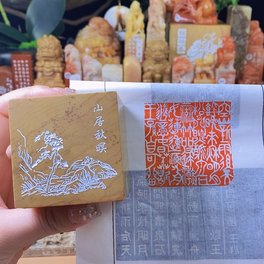 昌化石其他4139 手工篆刻作品