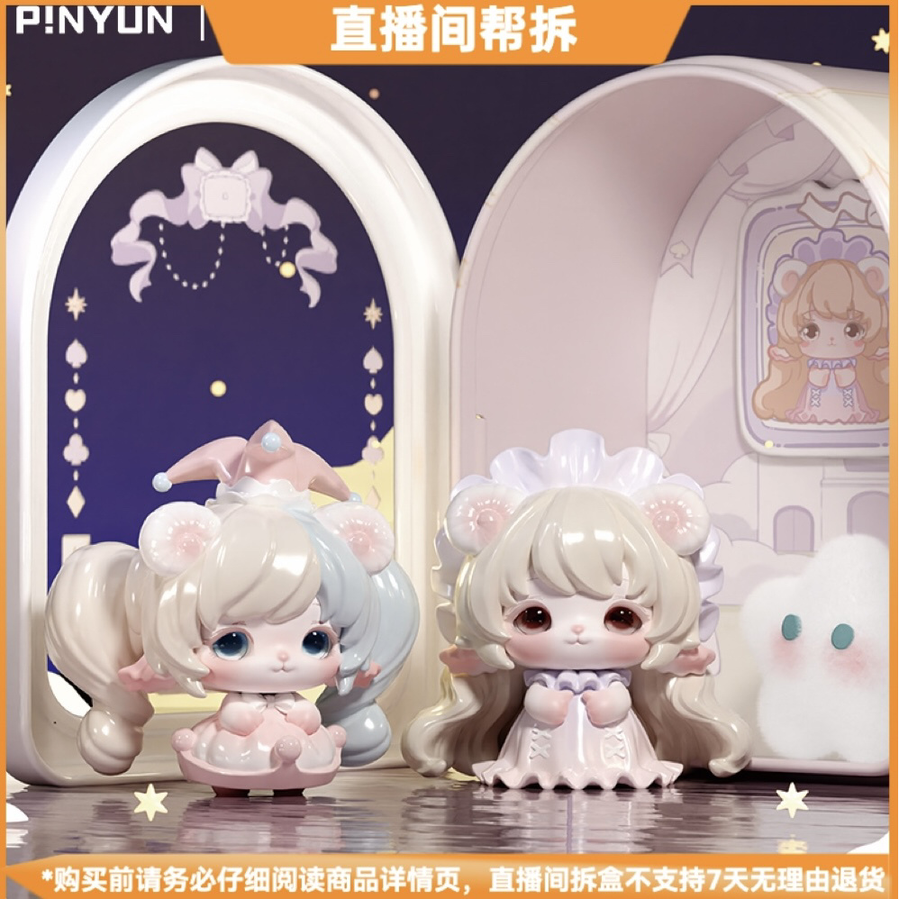 【拿铁拆盒】MIMIA童梦小屋系列潮玩盲盒可爱摆件手办