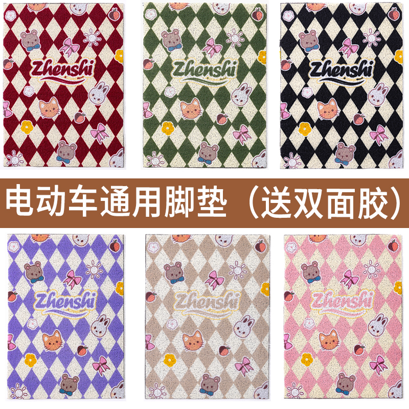 电动车脚垫丝圈设计防水防滑耐磨脚踏垫摩托车通用