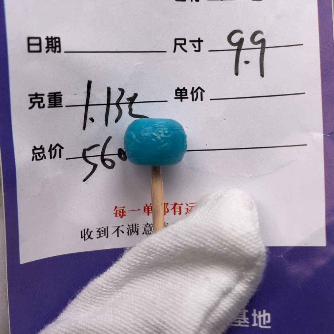 绿松石配饰未镶嵌