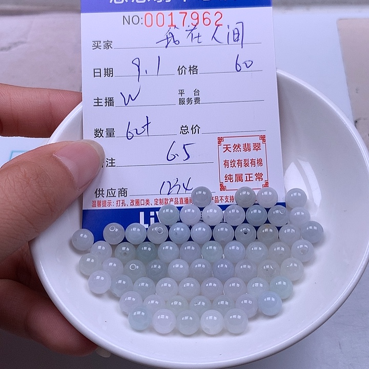 我***事未镶嵌手链翡翠翡翠