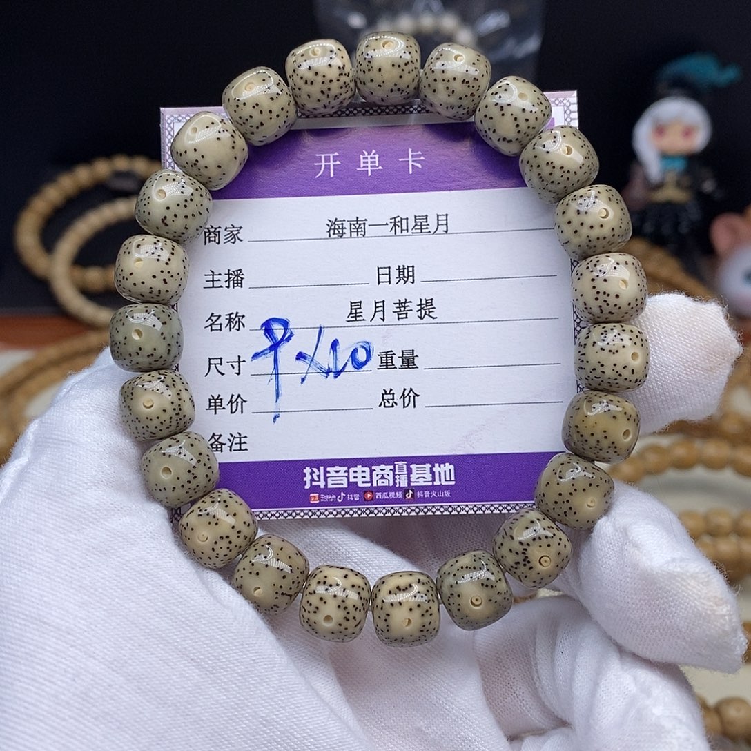 手串星月菩提手串