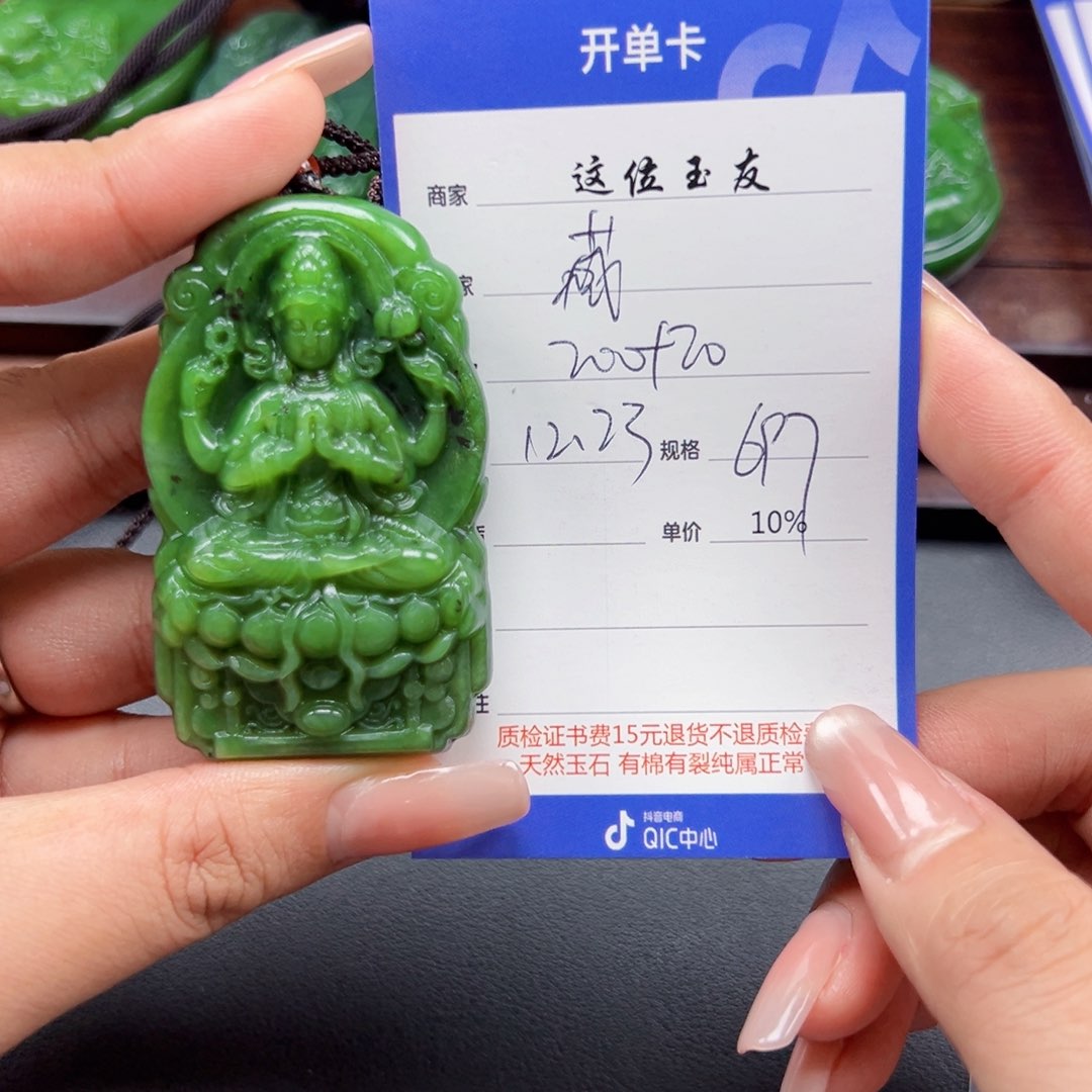 未镶嵌和田玉挂件藏****僧