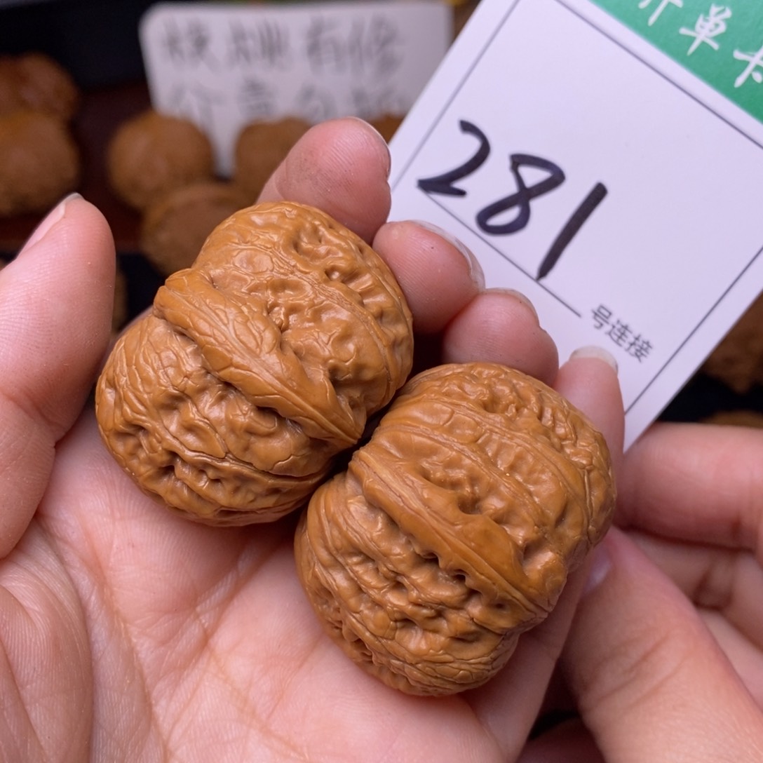 把件文玩核桃281元宝3.8