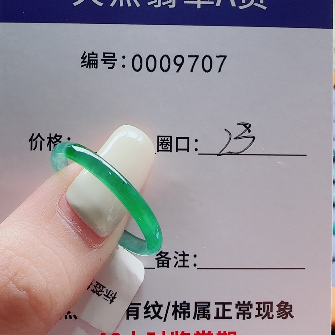 翡翠未镶嵌戒指翡翠